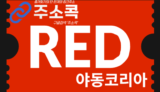 야동코리아